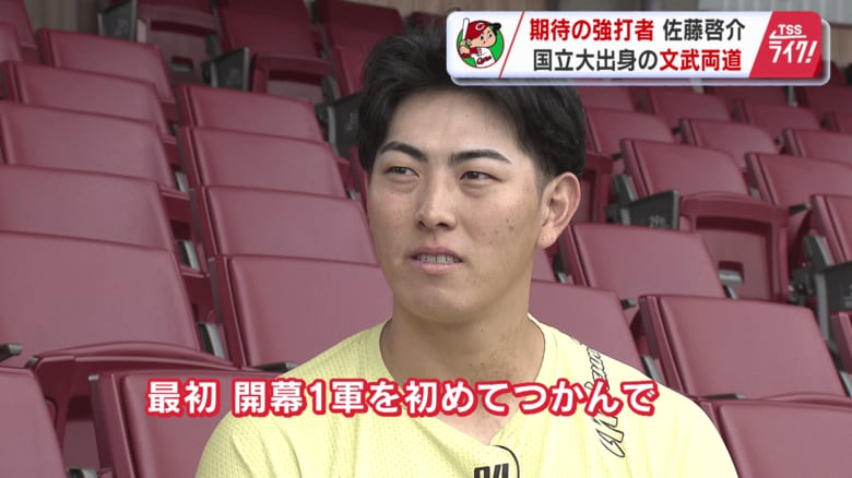 佐藤啓介選手