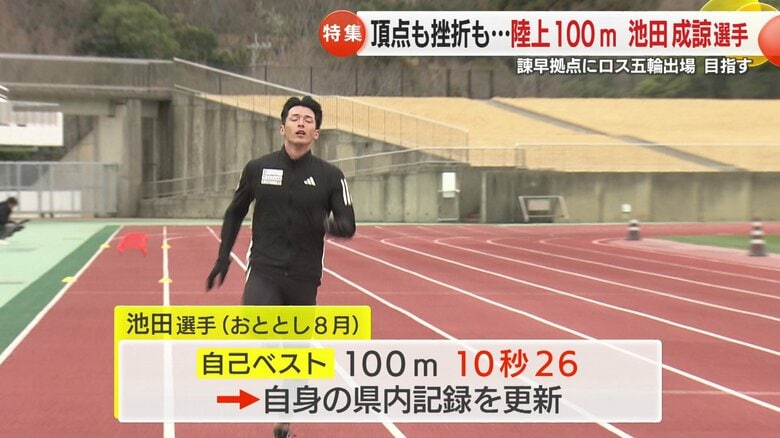 長崎県内の記録を自ら更新している