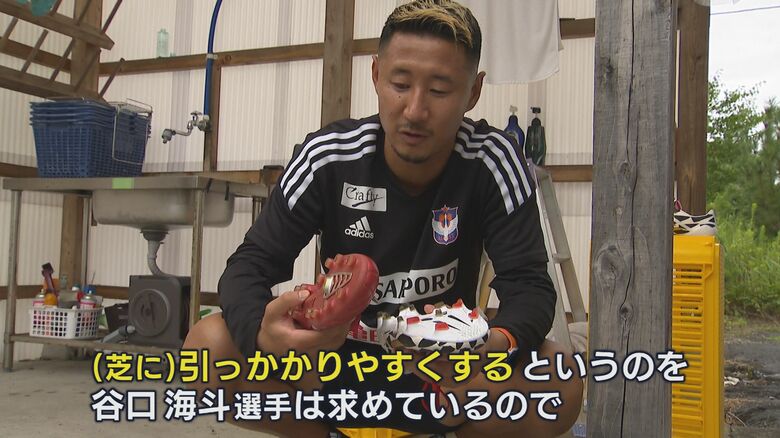 谷口海斗選手のスパイクを加工