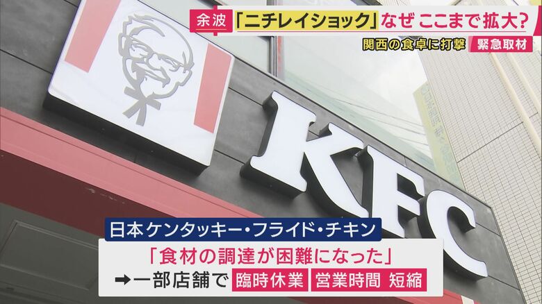全国の一部店舗で営業が流動的に
