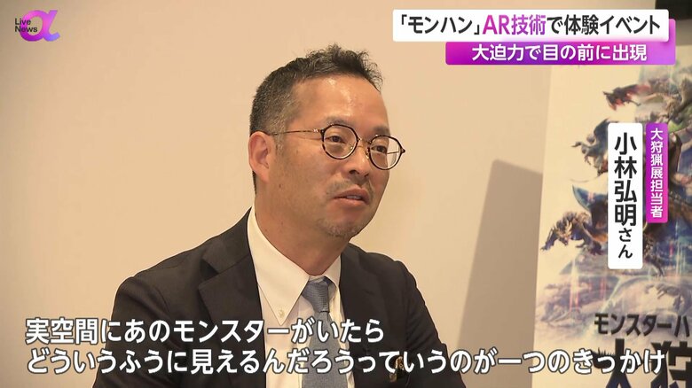 大狩猟担当者：小林弘明さん
