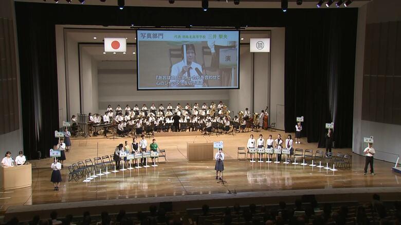 第48回 全国高等学校総合文化祭「清流の国ぎふ総文2024」総合開会式（岐阜市）