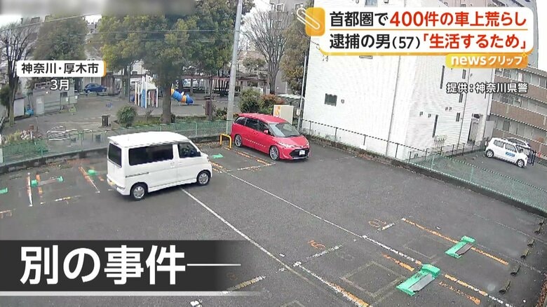 鍵渡容疑者による別の事件の一部始終を記録した映像より