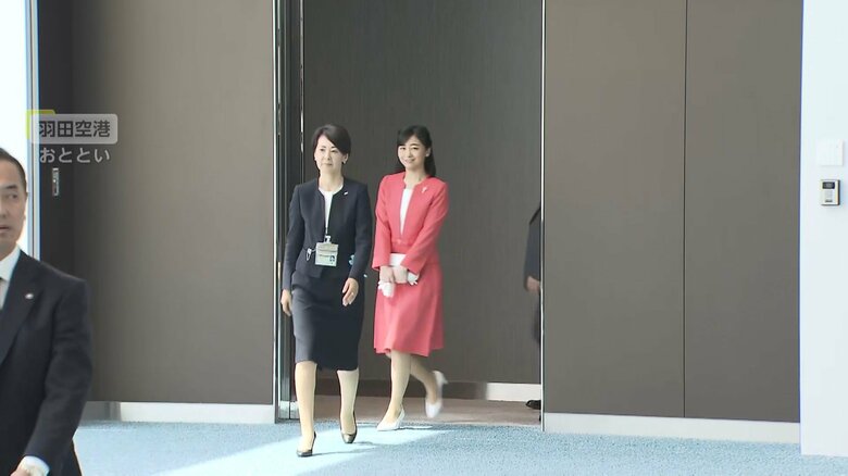 25日羽田空港を出発された佳子さま