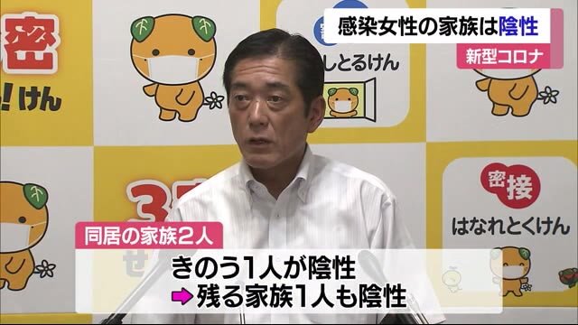 松山の新型コロナ感染女性 家族は「陰性」【愛媛】