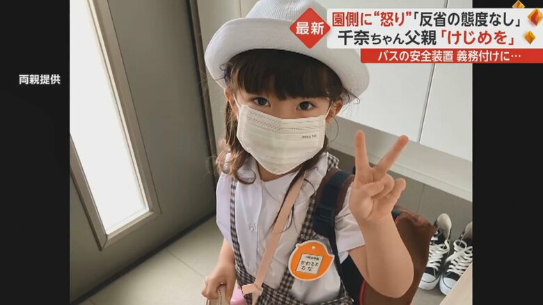 亡くなった河本千奈ちゃん（3）