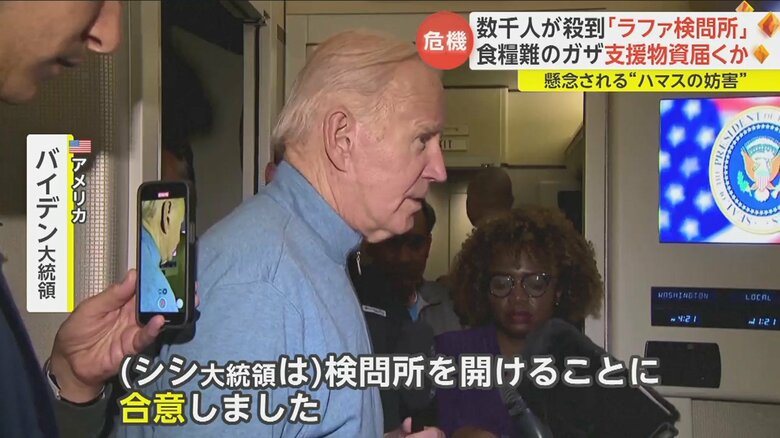 20日までには援助を開始できるとの見通しが示された