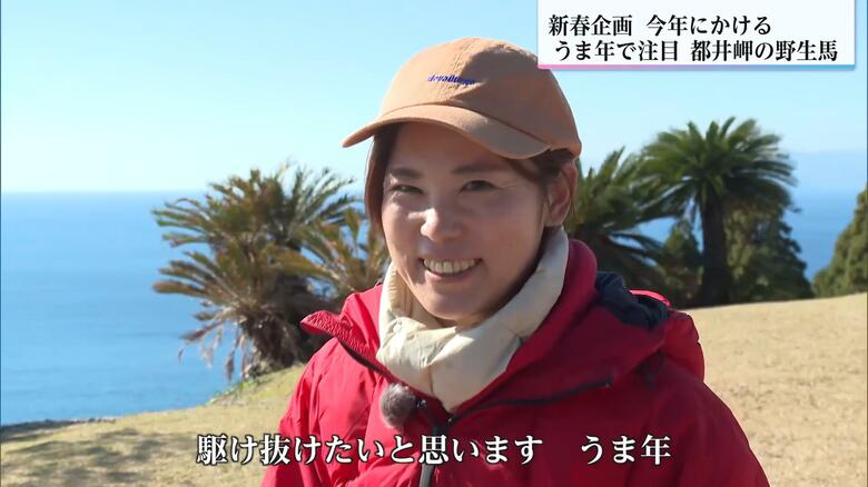 笑顔で今年の抱負を語る世良田さん