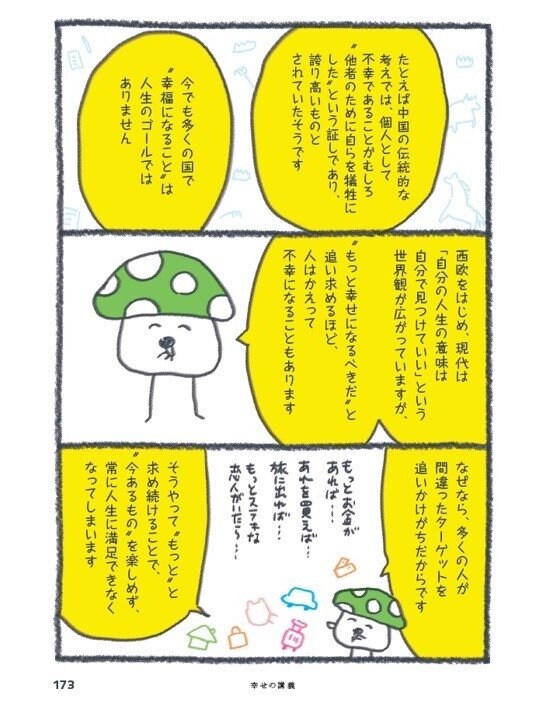 『北欧こじらせ日記 決意の3年目編』（世界文化社）