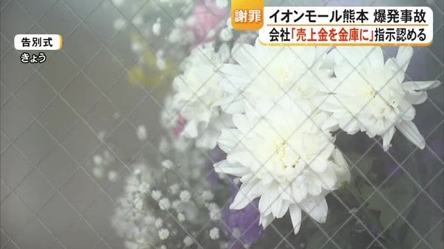 3日、告別式が執り行われた