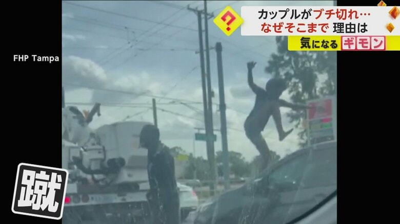ボンネットに乗ってフロントガラスを蹴る女