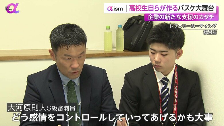 試合前にミーティングを行う西村櫂B級審判員