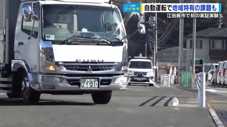 前方にトラック