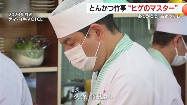 跡を継ぐ息子　店長の久保竹弘さん