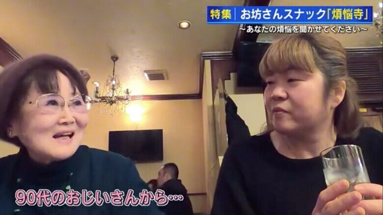 となりに居合わせた初対面の女性客