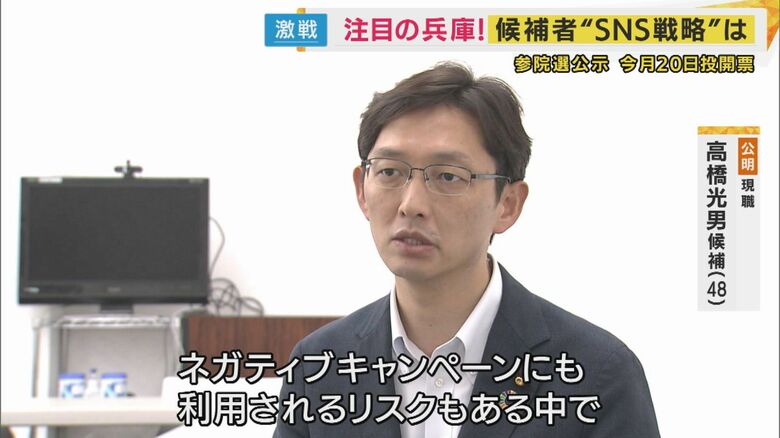 公明・高橋光男候補(48)