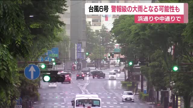 台風6号接近　浜通りや中通りで警報級の大雨となる可能性　13市町村の小中学校で臨時休校　福島