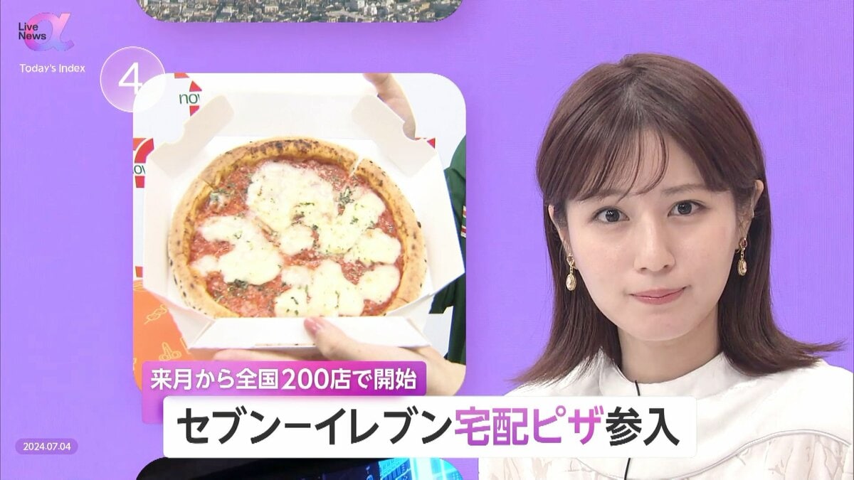 高齢化で深刻化“買い物困難者”対策にも…セブン－イレブン「宅配ピザ」8