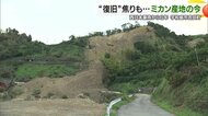 西日本豪雨から6年 山がえぐれた土砂災害と向き合うミカン農家 「再編復旧」で後継者と未来を見据える