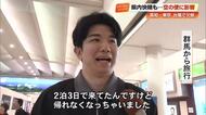 「帰れなくなっちゃいました…」台風25号の影響で東京便が一部欠航　高知でも空の便乱れ