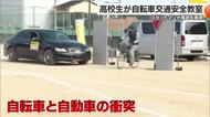 「あの立場は死んでいるかも」自転車の事故の恐さをスタントマン再現 今治の高校で交通安全教室【愛媛】