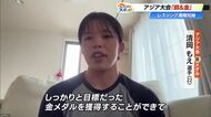 レスリング清岡もえが4戦わずか1失点の圧巻《金メダル》課題のメンタル克服し、ロス五輪での頂点誓う