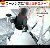 【独自】“バール”持った2人組がラーメン店の売上金奪う…8歳の女の子から励ましの手紙に「胸が熱くなった」　愛知・尾張旭市