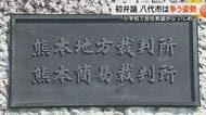 【続報】「事実と異なる部分がある」男子児童が担任教諭から『い…