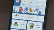 県警の防犯アプリ「みまもっち」リニューアル　詐欺被害の疑似体験できる機能を追加　幅広い世代の利用呼びかけ　福岡