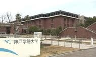 神戸学院学長が”パワハラ”行為の責任取り辞任　第三者調査で認定　調査過程では「否定」も報告書を受け認めて「謝罪」