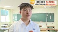 震度5弱観測の沖永良部島　地元高校「生徒や教師が動揺するほどの揺れ」