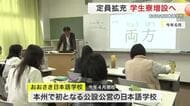 おおさき日本語学校で学生寮増設　定員１００人に向け安全祈願祭　留学生受け入れ体制強化〈宮城・大崎市〉