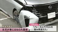 父親と道路を渡っていた女児が車にはねられ重体 男を過失運転致傷の疑い現行犯逮捕【熊本】
