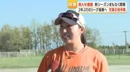 MORI ALL WAVE KANOYA、2年ぶりの日本女子ソフトボールリーグ優勝へ始動　投手陣を4人体制に強化