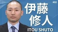 伊藤修人氏「デジタルと市民参加で未来を拓く」水道・宿泊税・賃上げ・県政改革を語る〈ロングインタビュー後編〉