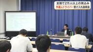 人手不足に悩む県内のバス・タクシー事業者を対象に「外国人ドライバー受け入れ説明会」【岡山・岡山市】