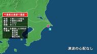 千葉県で最大震度1の地震　千葉県・東金市、多古町、芝山町、横芝光町