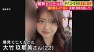 「私は人災だと思う」イオンモール爆発事故　“会社の指示”で戻り命を失った22歳女性の遺族が明かす胸中　「もう娘は帰ってこない」　被災地は酷暑と救援物資の分配に悩む　大けがでも“小屋”での生活