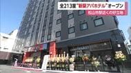 松山市中心部に「アパホテル松山市駅前」四国で初の新築オープン「仕事・観光・訪日も需要」【愛媛】