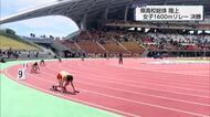 熱戦続く宮崎県高校総体　陸上競技・最終日　1600ｍリレーなどで決勝