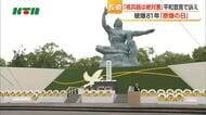  「核兵器は絶対悪」　被爆81年の長崎原爆の日　平和公園で平和祈念式典　高市総理も参列