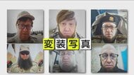 【潜伏目的か】スキンヘッドが茶髪に!? プリゴジン氏、別荘の家宅捜索で変装写真みつかる…偽名パスポートなども　ロシア