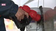 【ガソリン価格】6週ぶりの値下がりで新潟県内『176.1円』に 前の週と比べ14.5円下がる