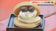 「食べて青春を感じて」ブルーベリーが入った“甘酸っぱい”どら焼き　熊本商業高校生のアイデア元に商品開発