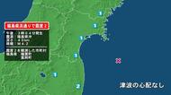 福島県で最大震度2の地震　福島県・楢葉町、富岡町