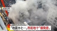 「音がした瞬間にバーンと揺れた」住宅街で爆発音…炎と煙も　建設現場のガスボンベから漏れ引火か　作業員1人搬送　名古屋市