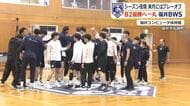 B2優勝に向けバスケ「福井ブローウィンズ」が最終調整　引退決まった「ライアンのためにも…」3位浮上を目指し残り4試合　プレーオフは5月1日から