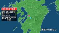 熊本県で最大震度1の地震　熊本県・宇土市、宇城市