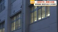 富山県初、来春開校の「夜間中学」を体験　「もう一度、学び直したい」年齢も国籍も超えて集まる