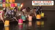 願いごと届け! 5色の灯籠と花火の競演「松川灯籠流し」情緒たっぷり開催